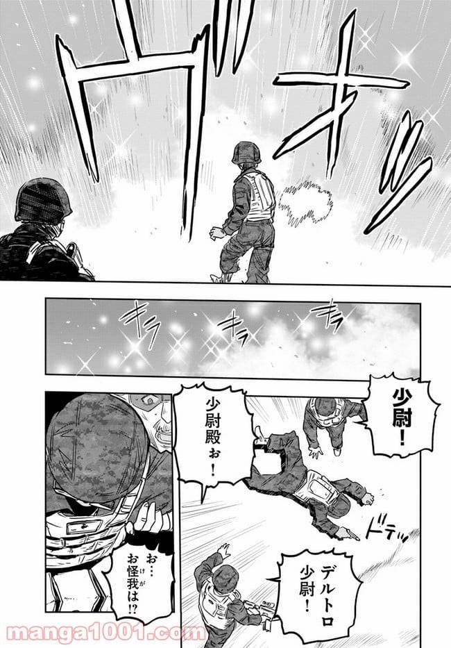 ページ 25 — 第5.2話