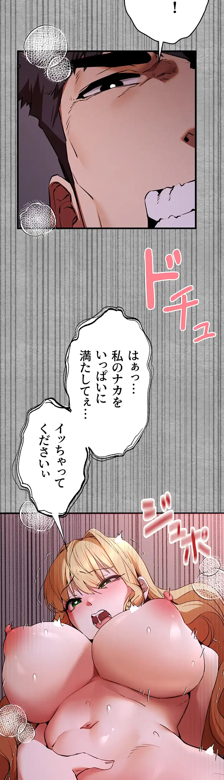 ページ 42 — 第69話