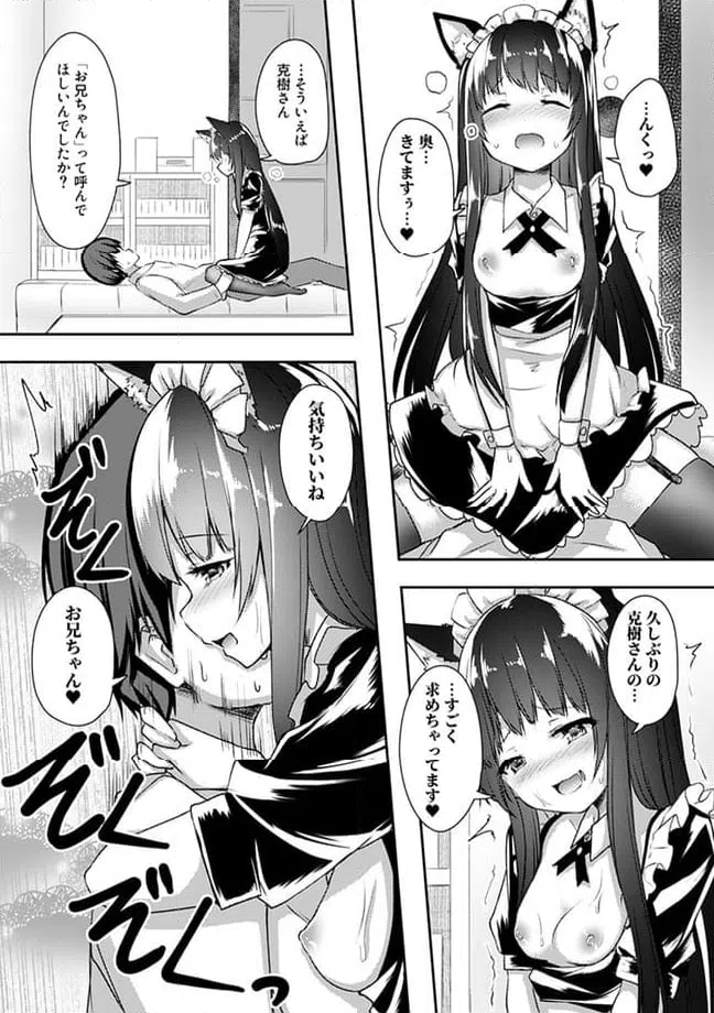ページ 4 — 第15.3話