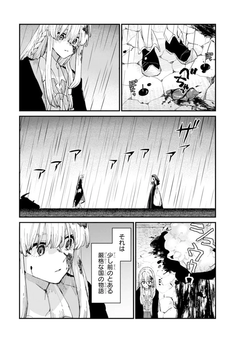 ページ 36 — 第7話