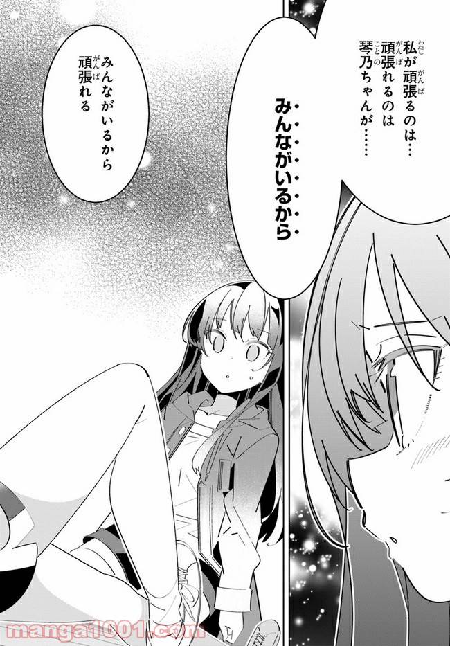 ページ 22 — 第6話
