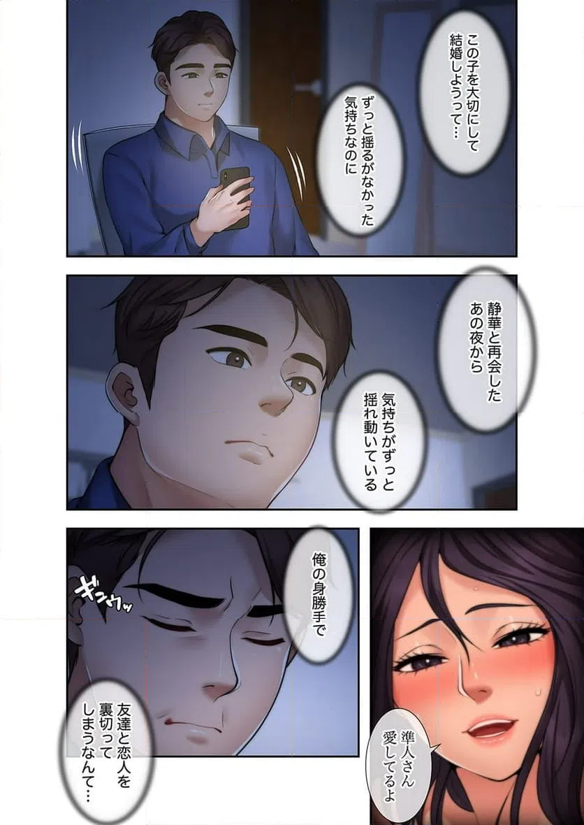 ページ 17 — 第4話
