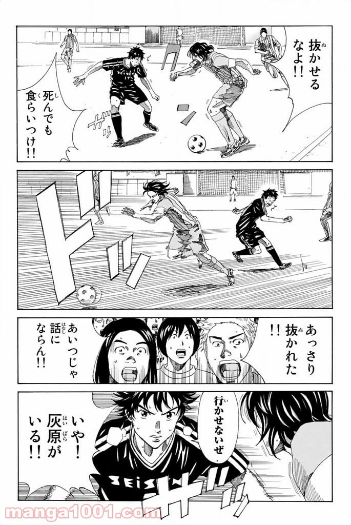 ページ 8 — 第71話