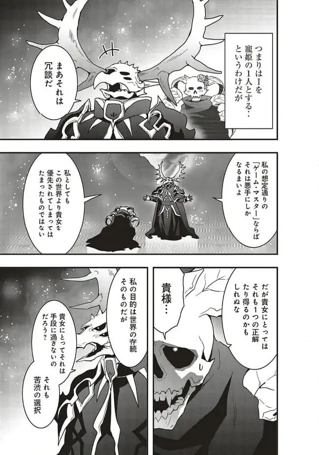 ページ 11 — 第58.2話