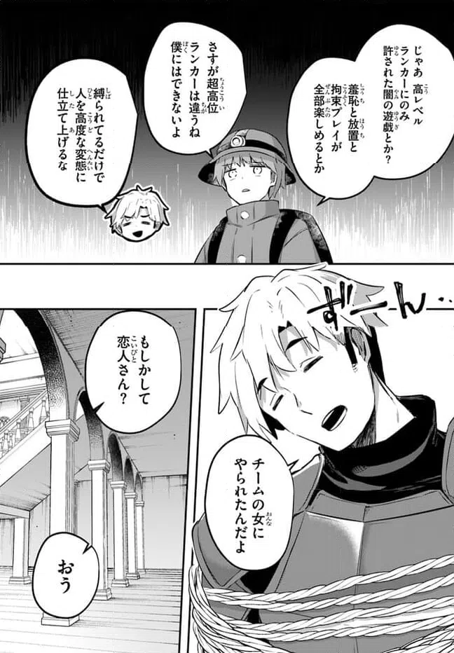 ページ 11 — 第15話