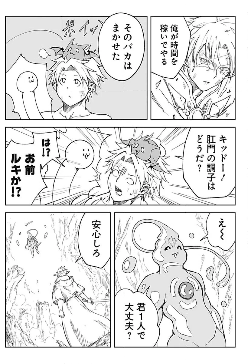ページ 15 — 第24話