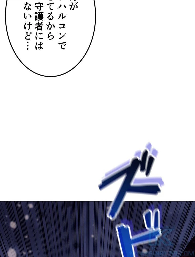 ページ 20 — 第70話