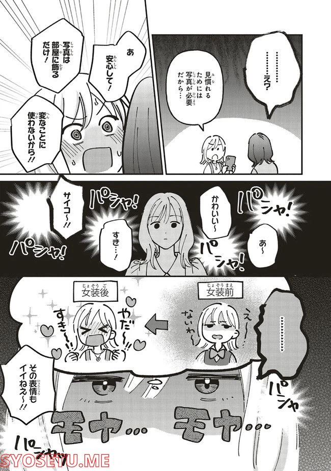 ページ 20 — 第2.2話