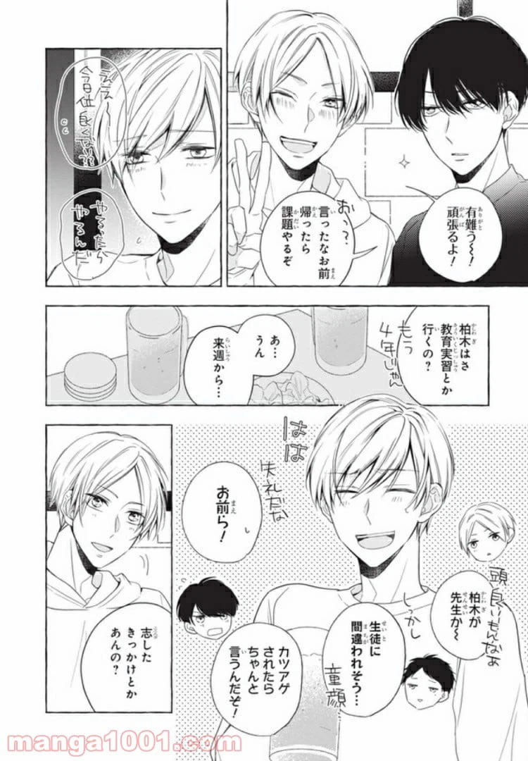 ページ 11 — 第1話