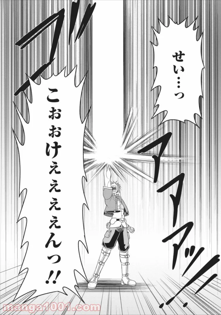 ページ 23 — 第2話