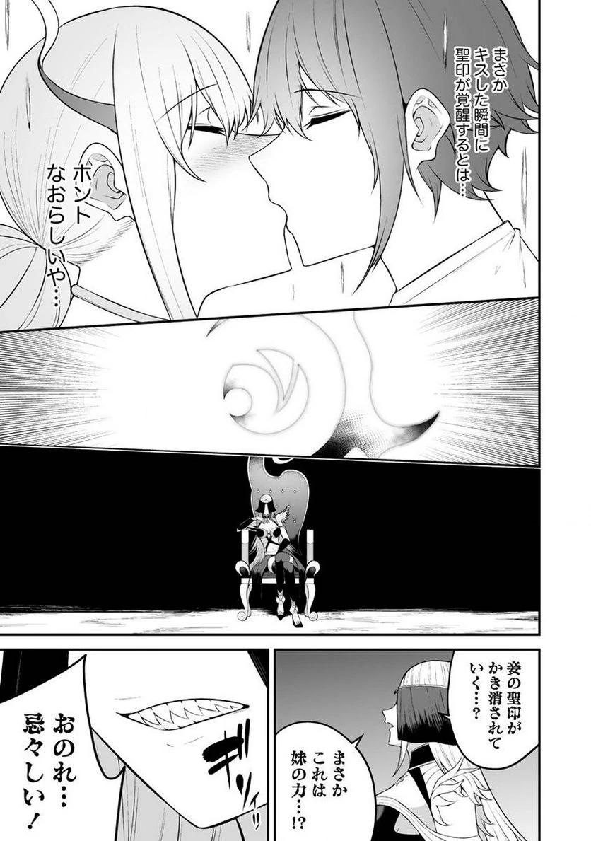 ページ 5 — 第29.2話