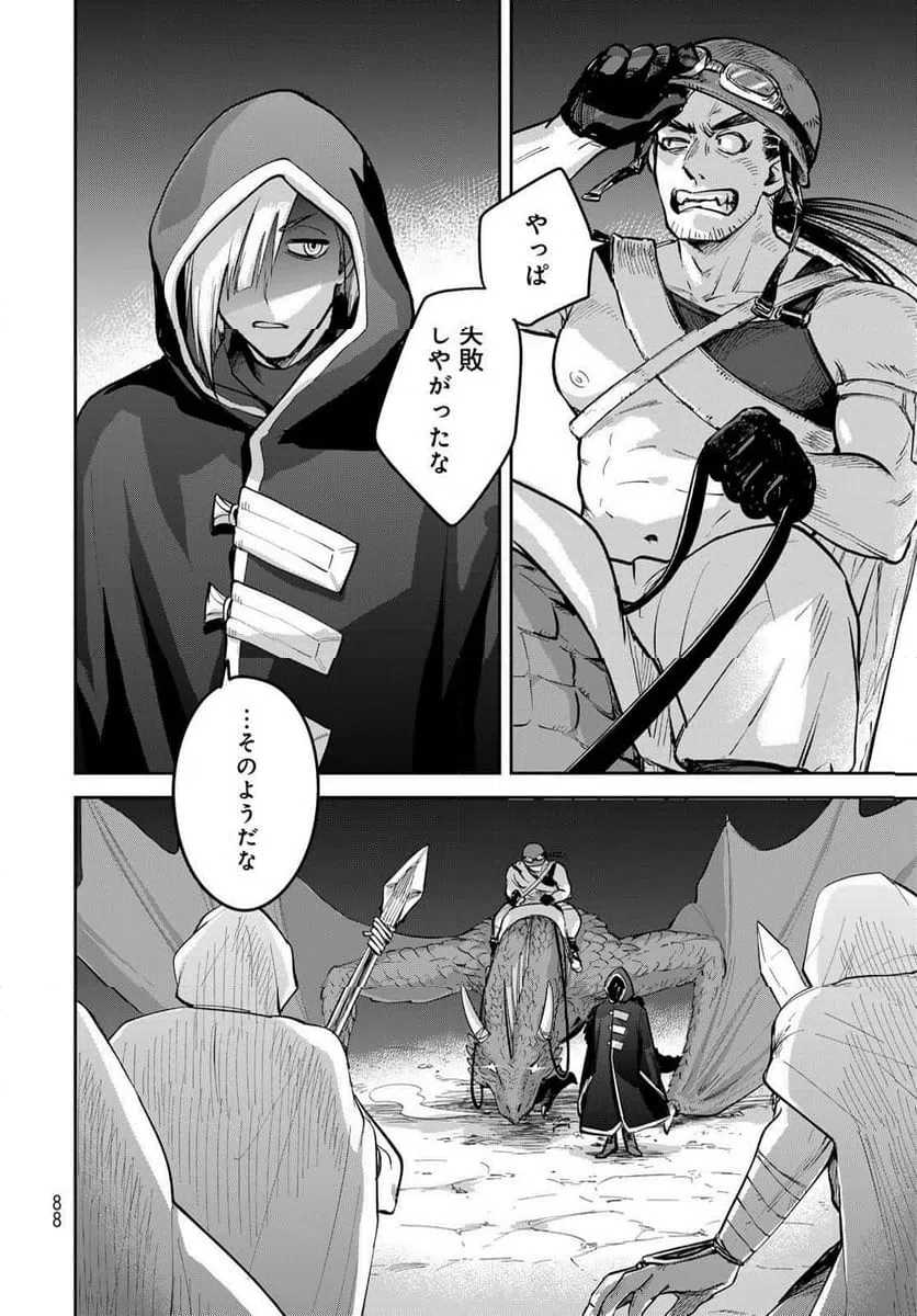 ページ 4 — 第22話
