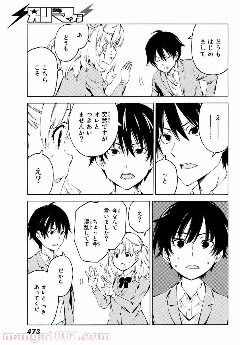 ページ 11 — 第18話