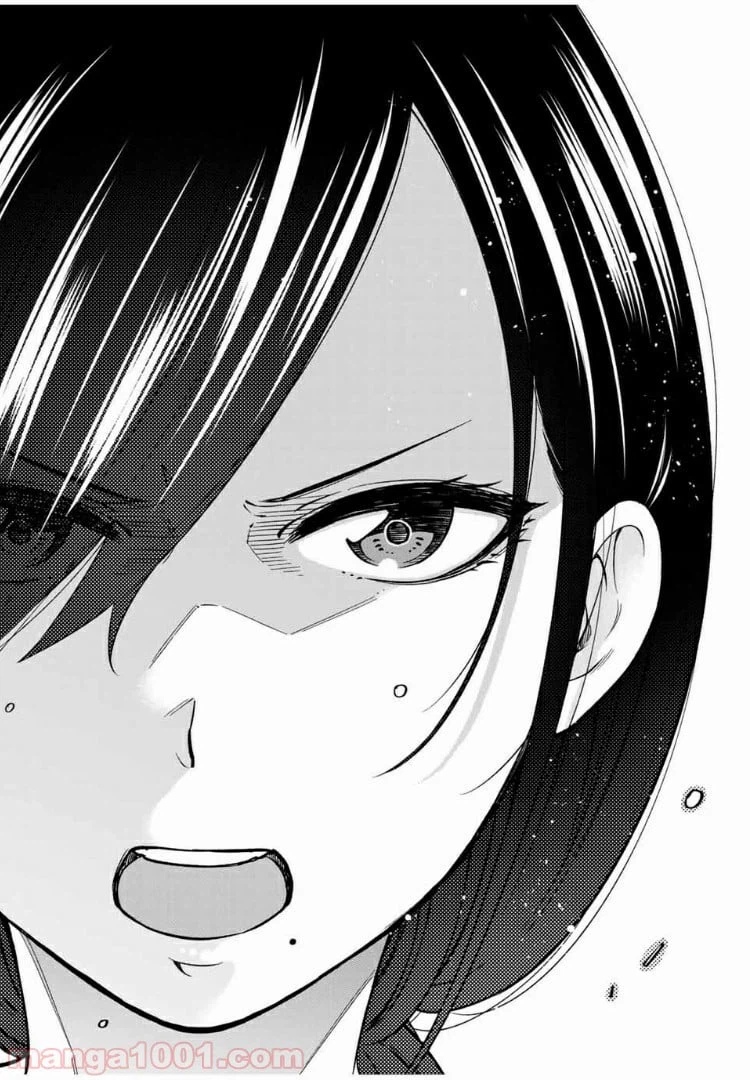 ページ 5 — 第26話