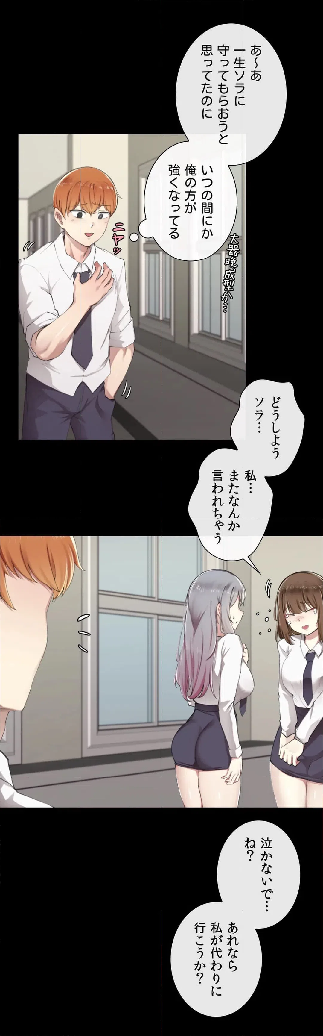 ページ 23 — 第2話