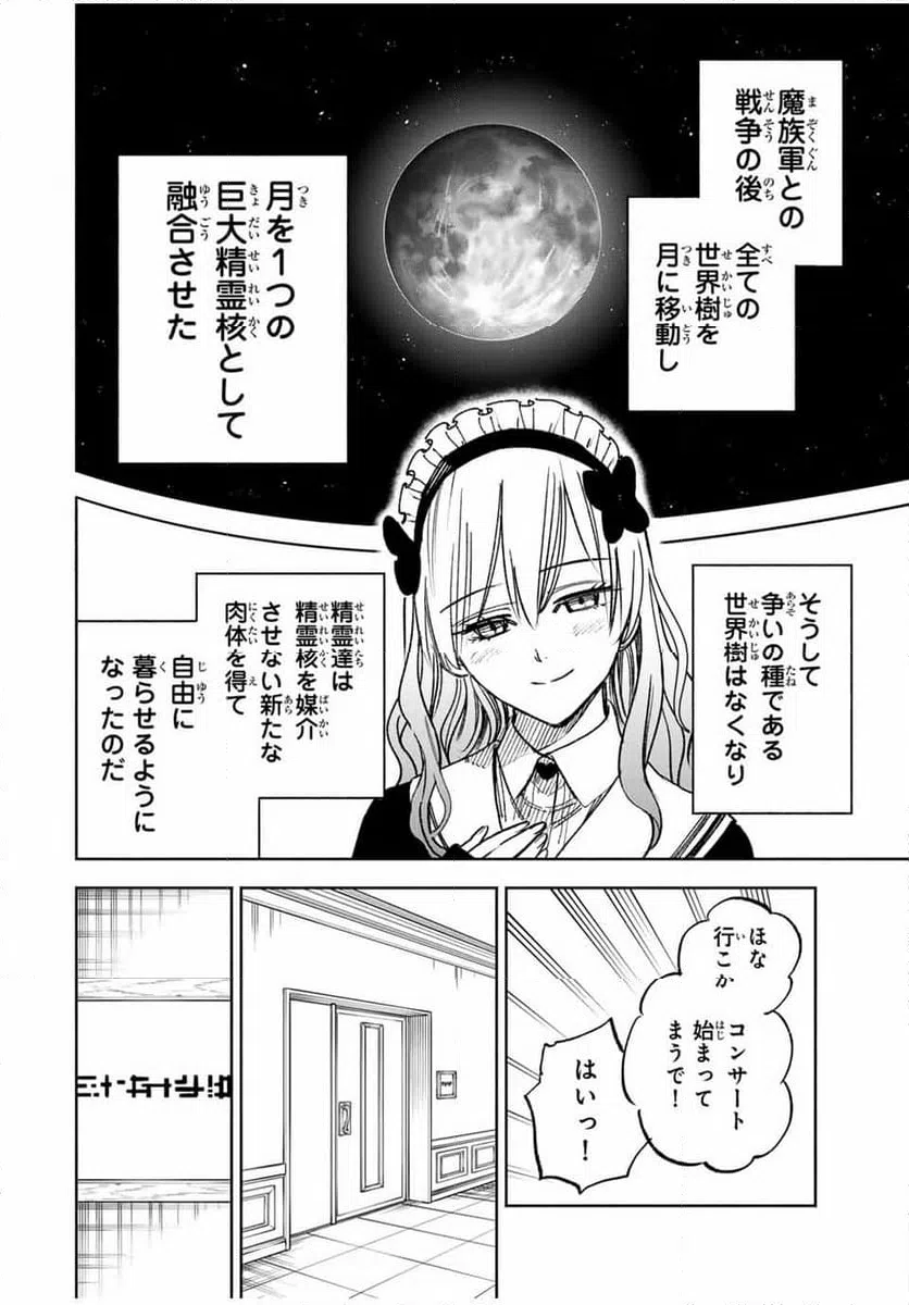 ページ 4 — 第117話