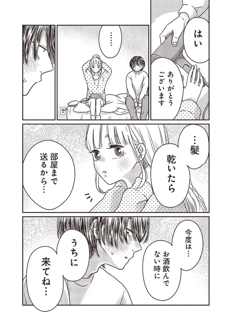ページ 18 — 第12話