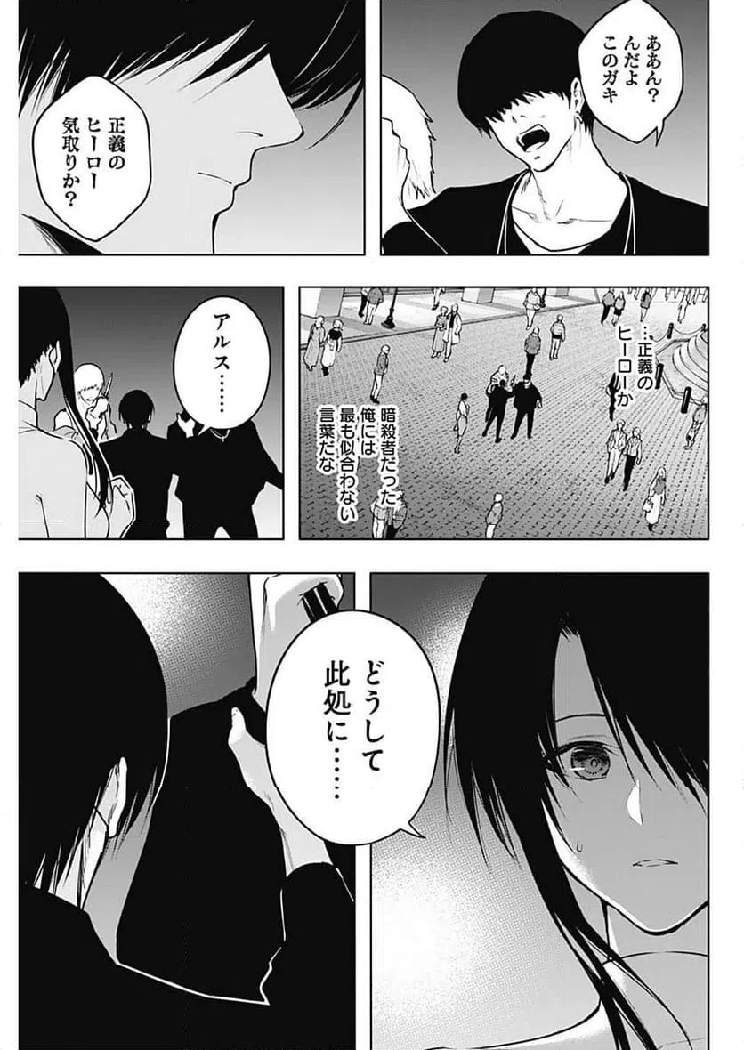 ページ 5 — 第123話