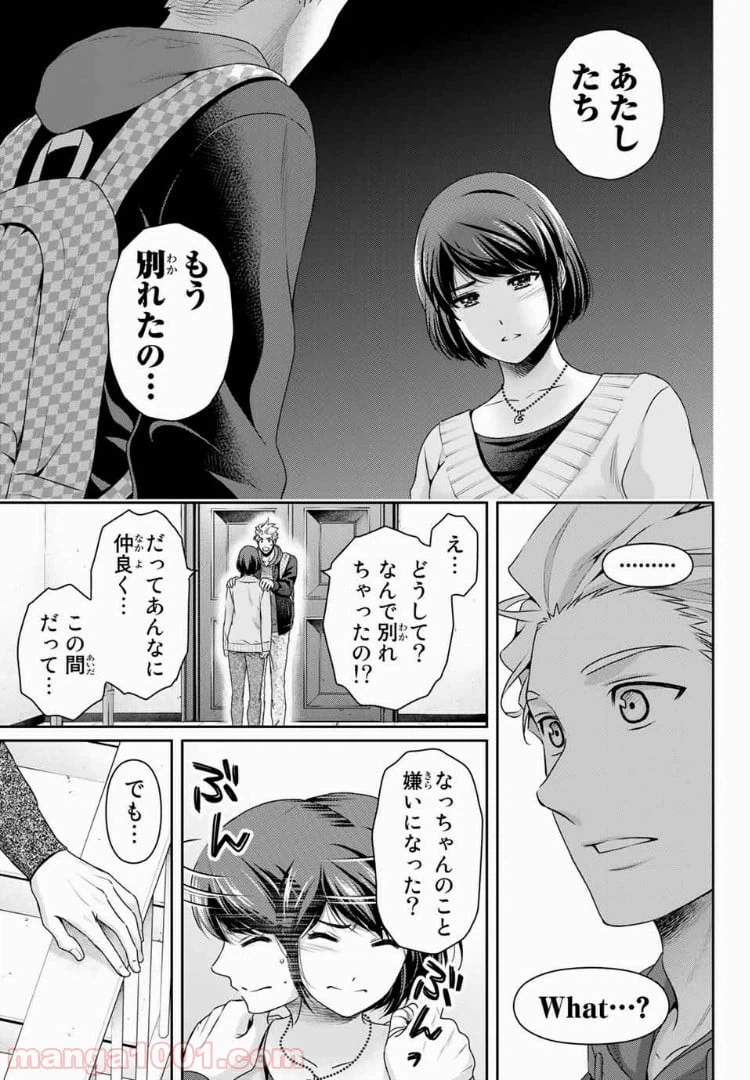 ページ 17 — 第227話