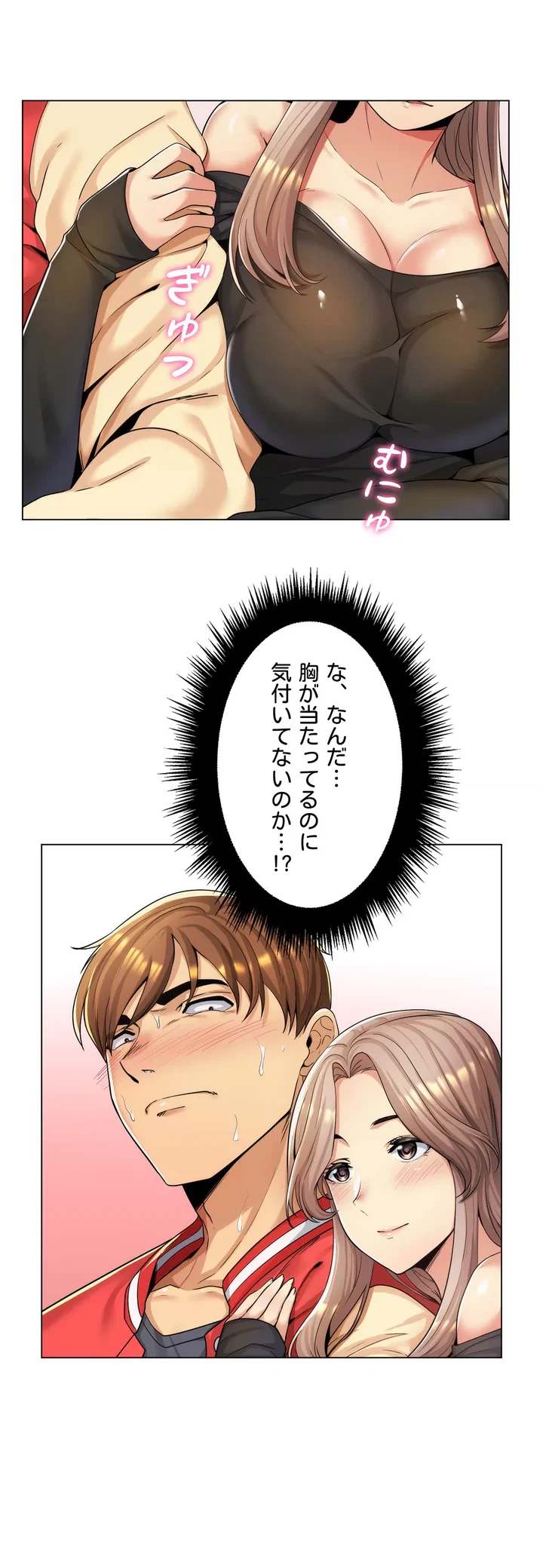 ページ 13 — 第1話