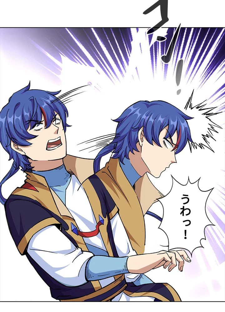 ページ 6 — 第254話