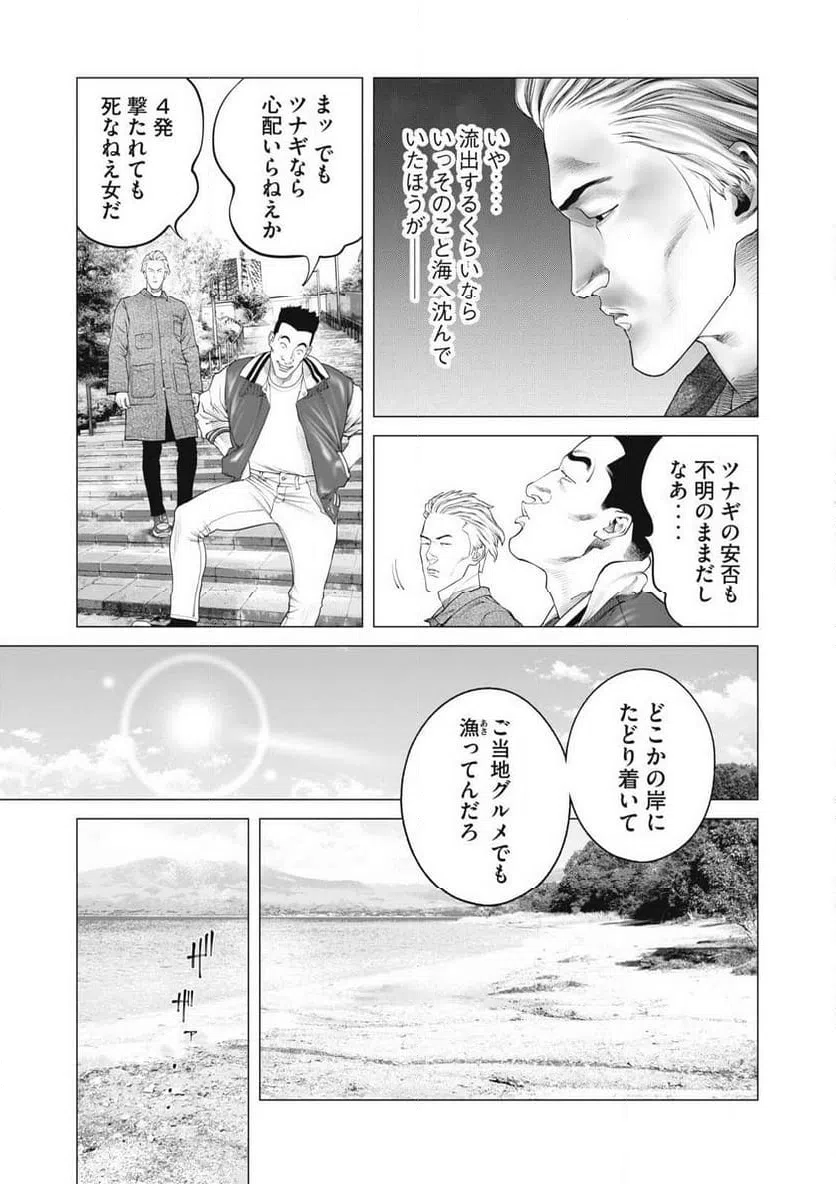 ページ 7 — 第85話