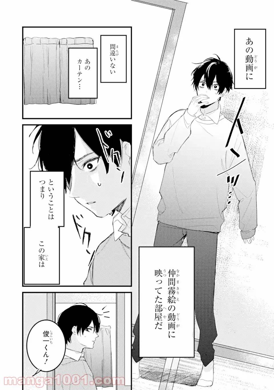 ページ 5 — 第7.2話