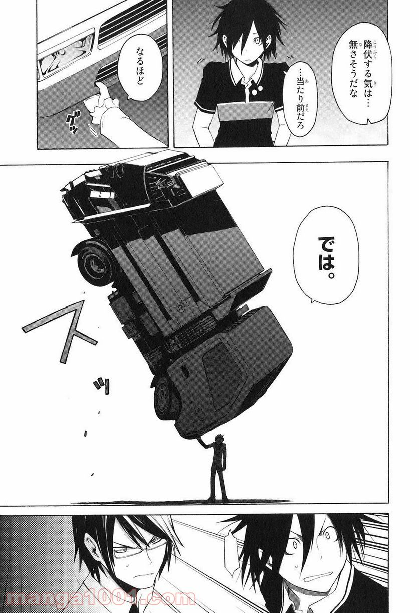 ページ 12 — 第14話