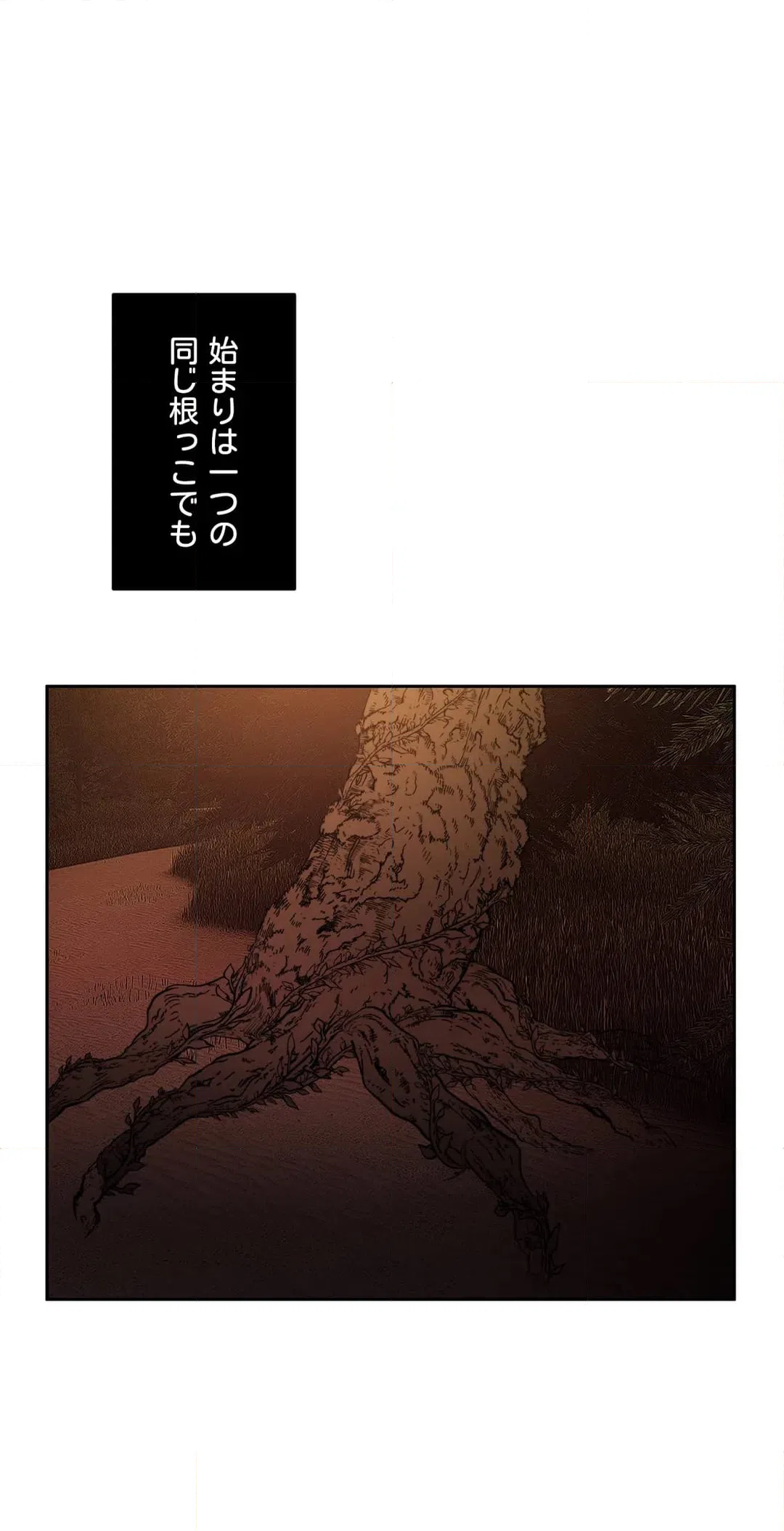 ページ 15 — 第71話