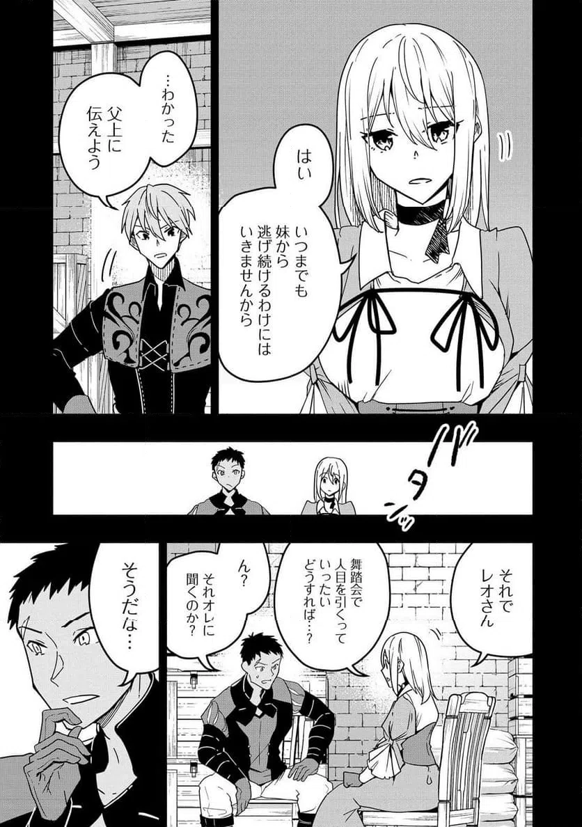 ページ 3 — 第15話