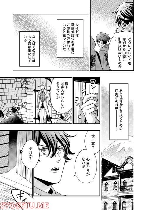 ページ 7 — 第68話