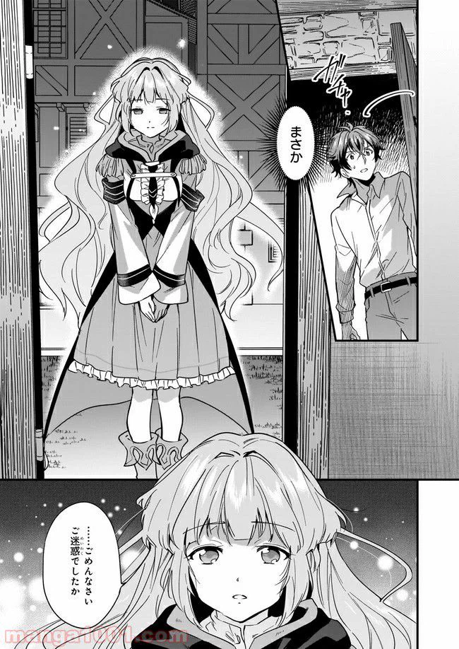 ページ 3 — 第8.3話