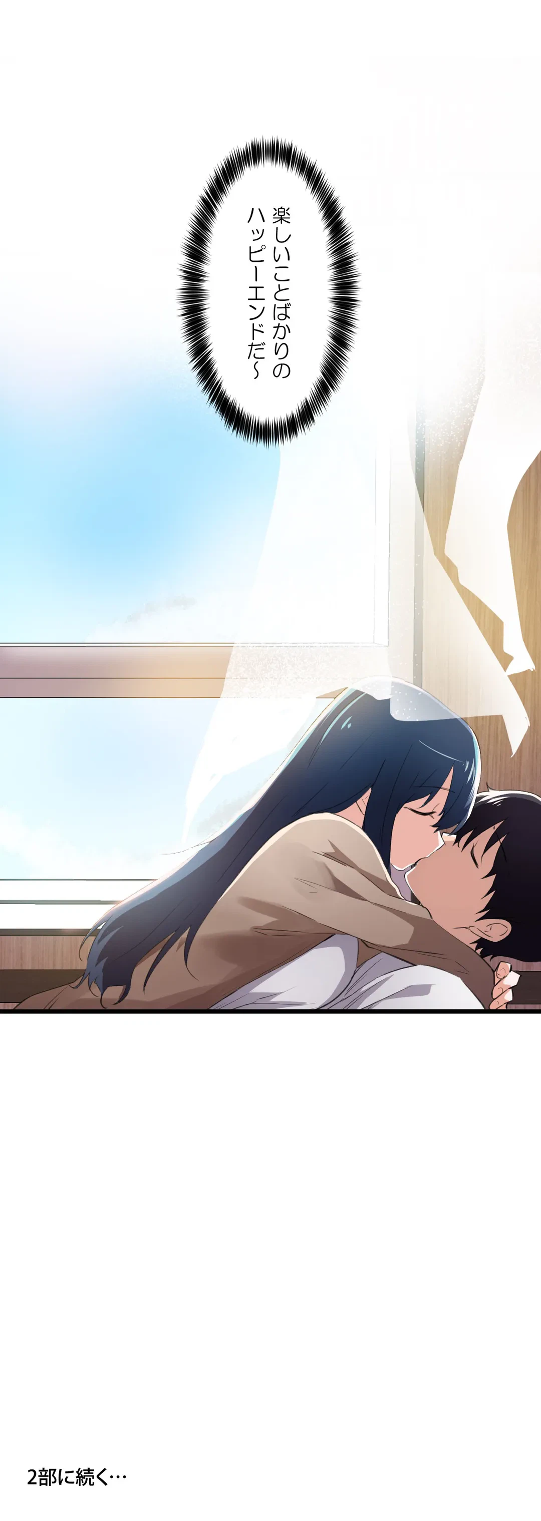 ページ 32 — 第45話
