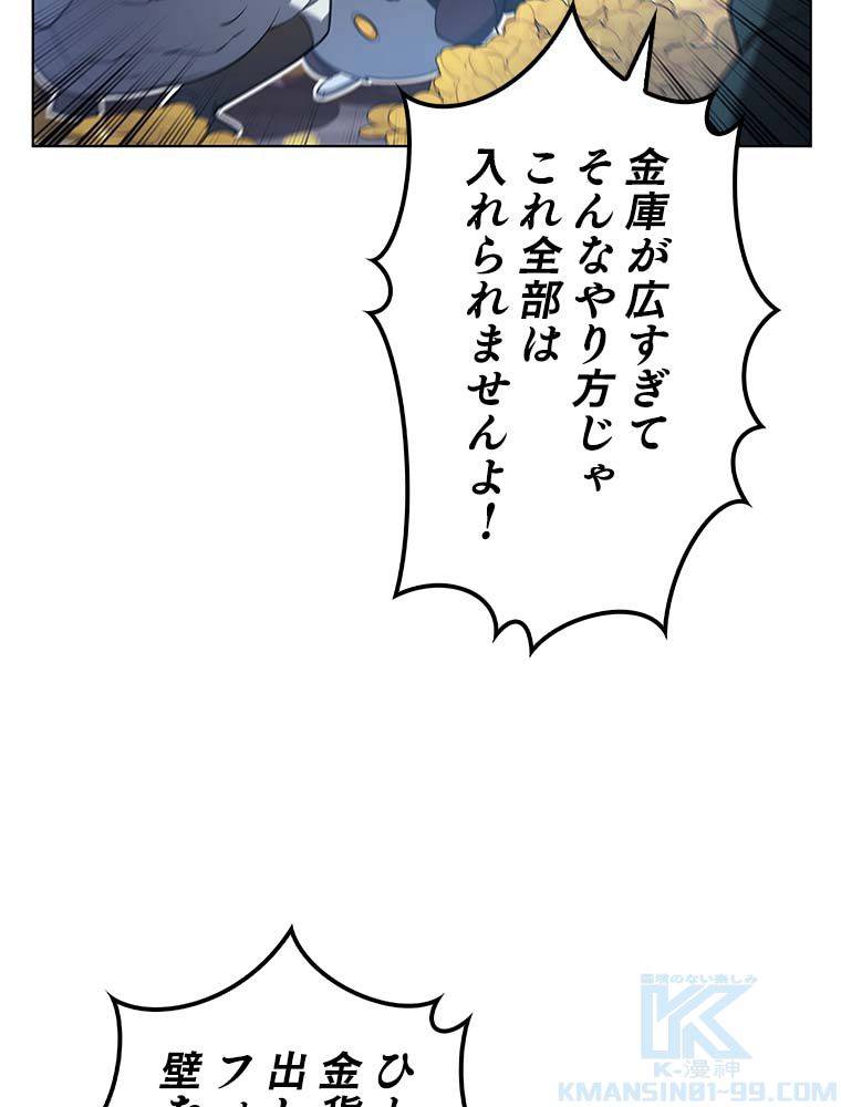 ページ 23 — 第135話