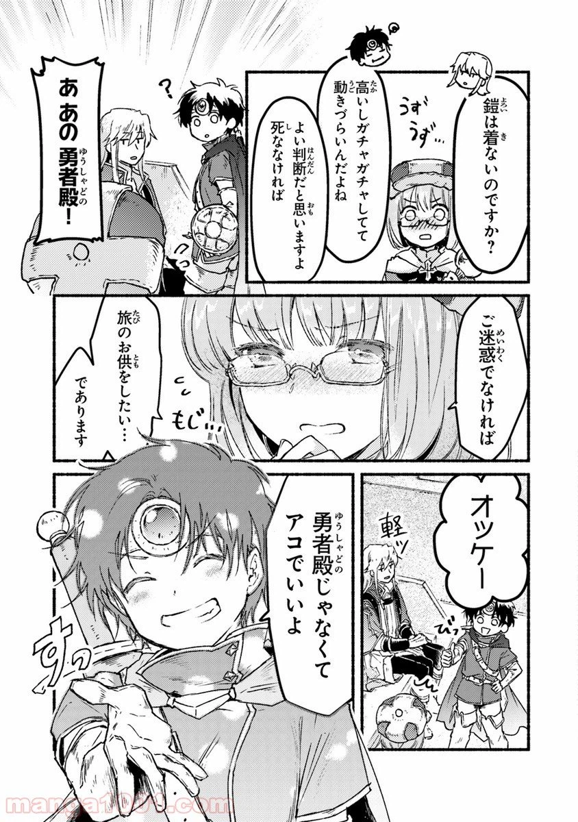 ページ 31 — 第5話