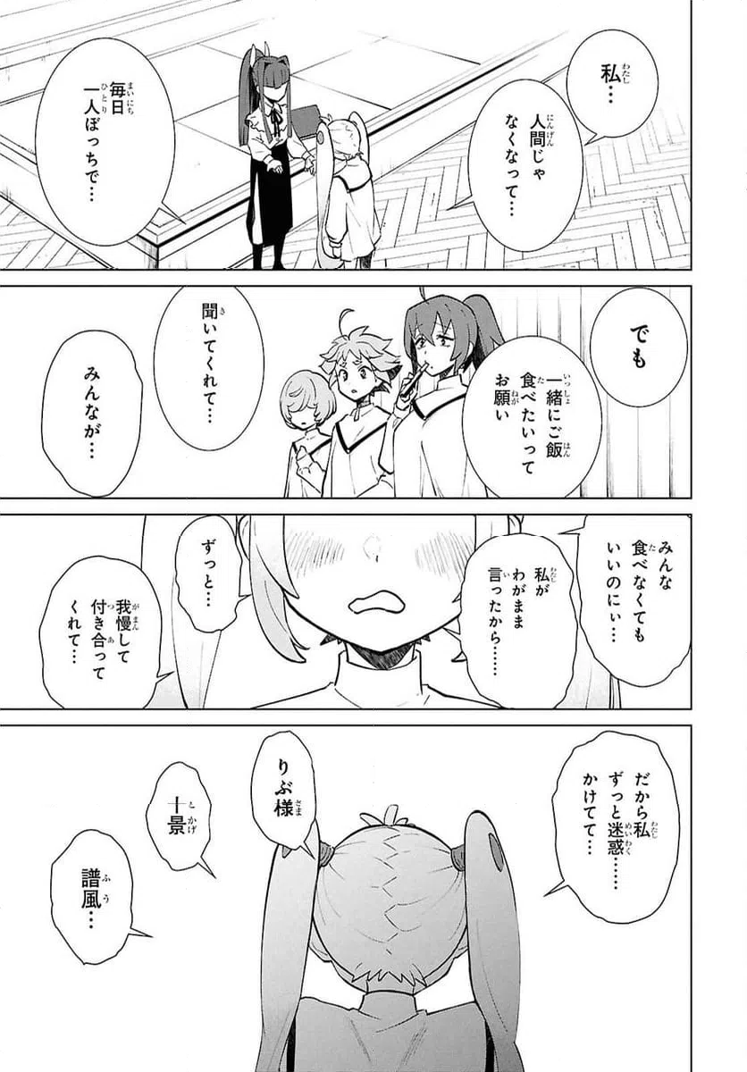 ページ 39 — 第6話