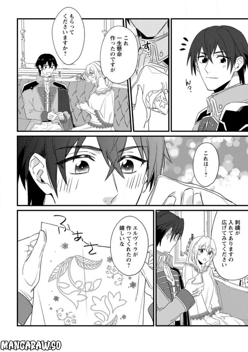 ページ 4 — 第20.3話