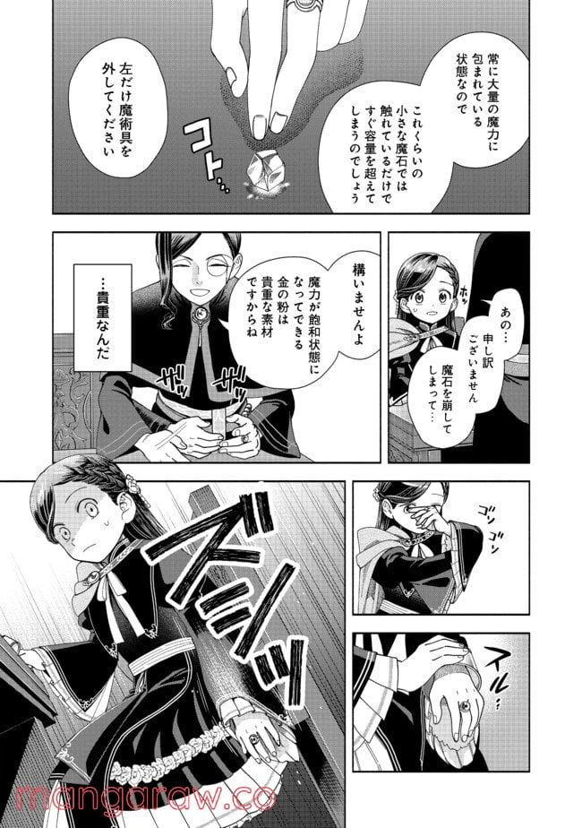 ページ 23 — 第7話