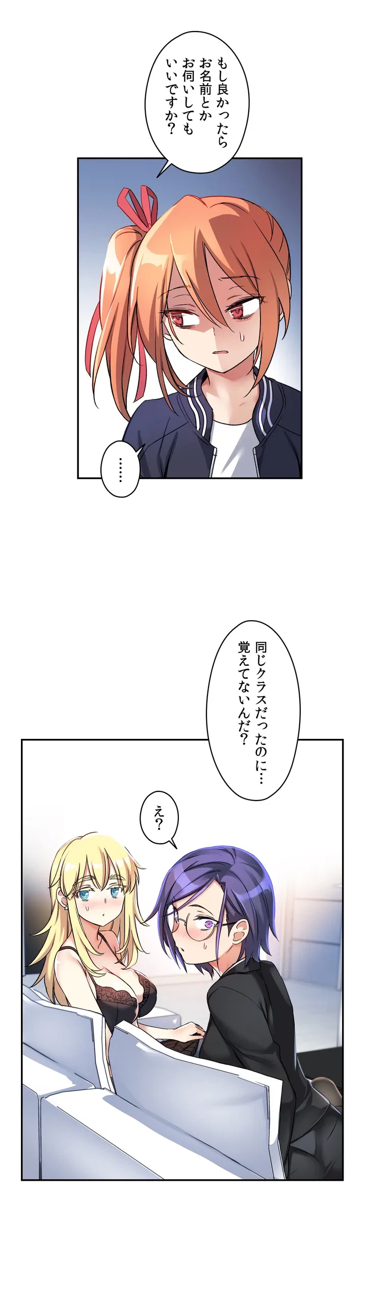ページ 10 — 第1話