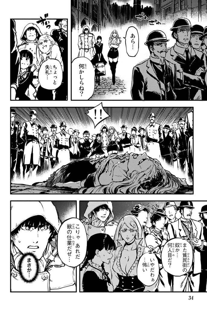 ページ 32 — 第6話