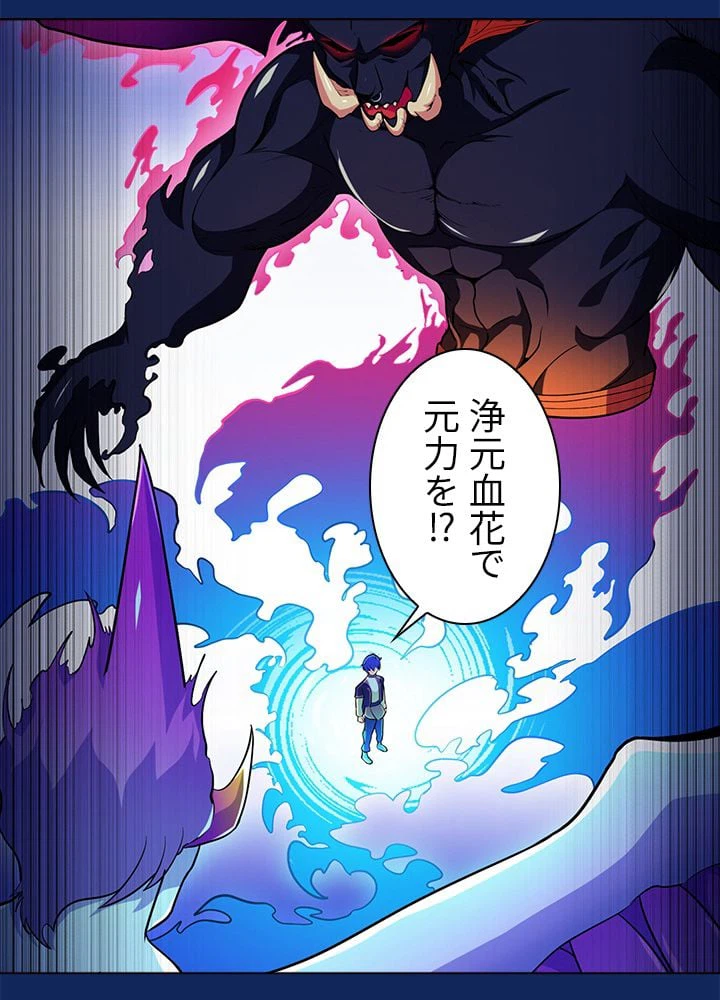 ページ 19 — 第83話