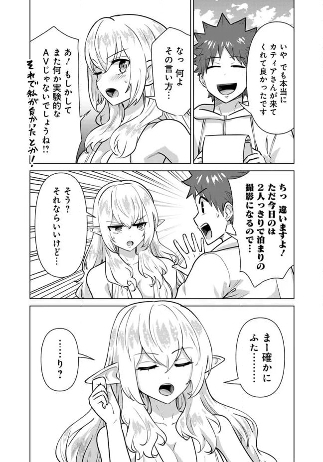ページ 10 — 第94話