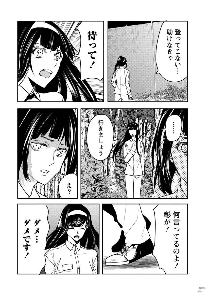 ページ 14 — 第26話