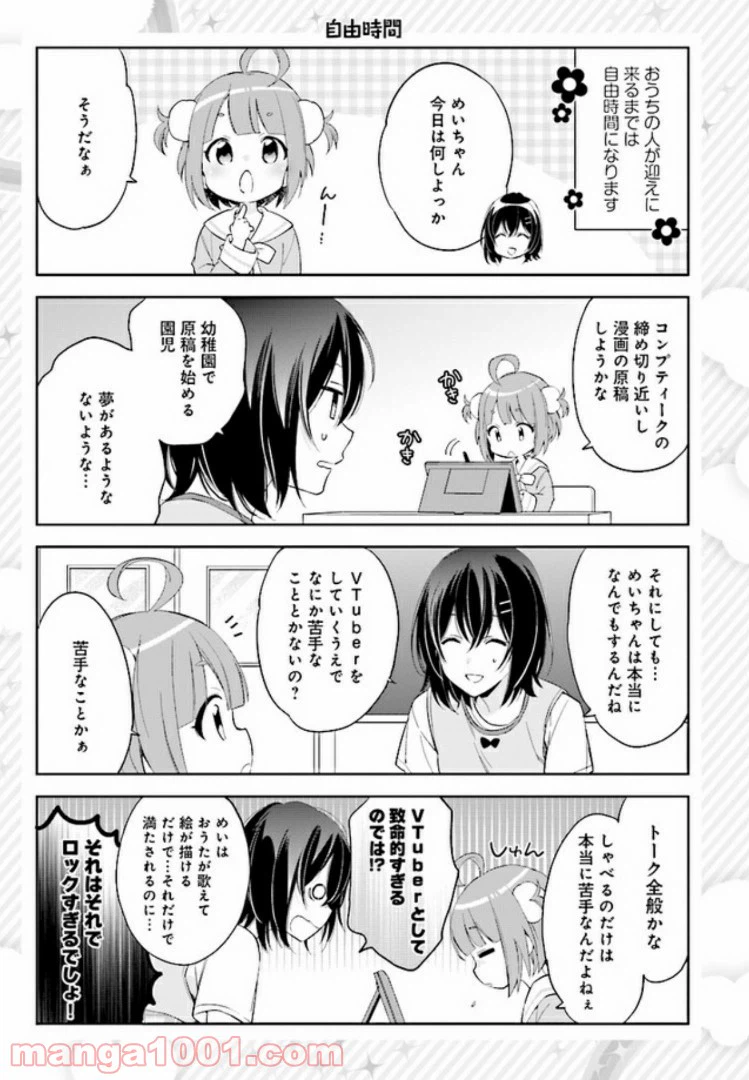 ページ 5 — 第1話