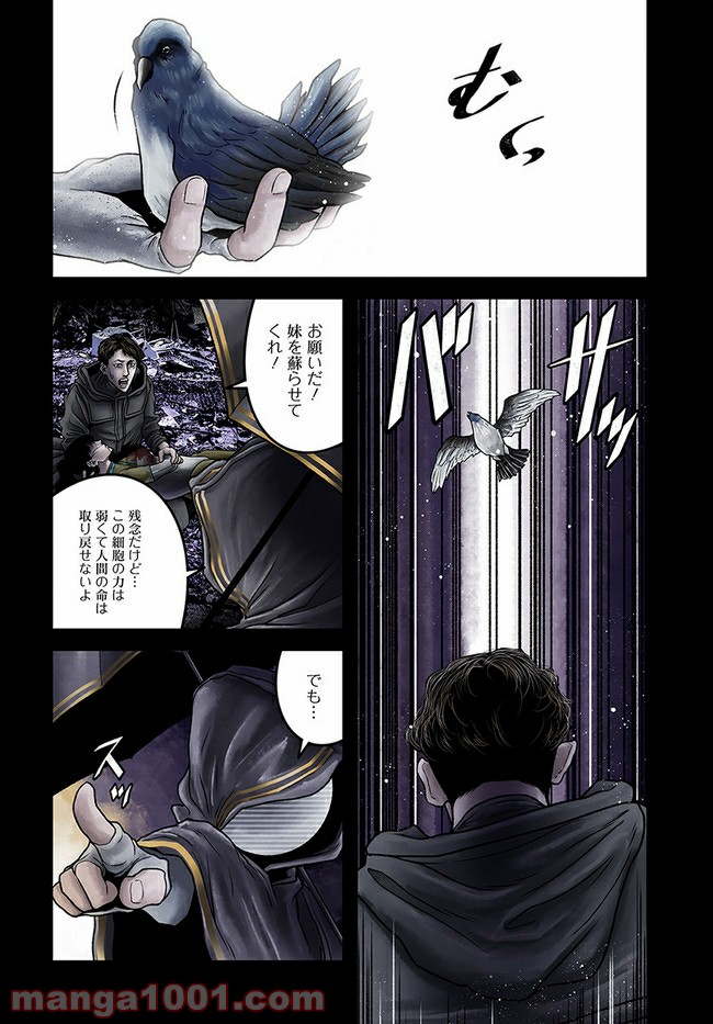 ページ 20 — 第1話