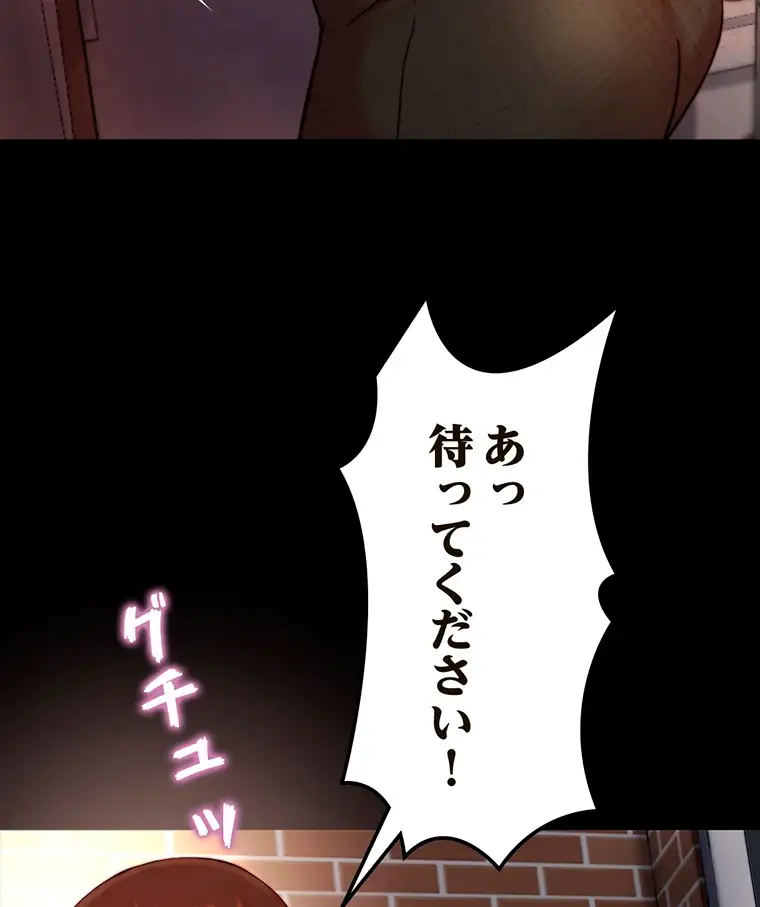 ページ 30 — 第228話