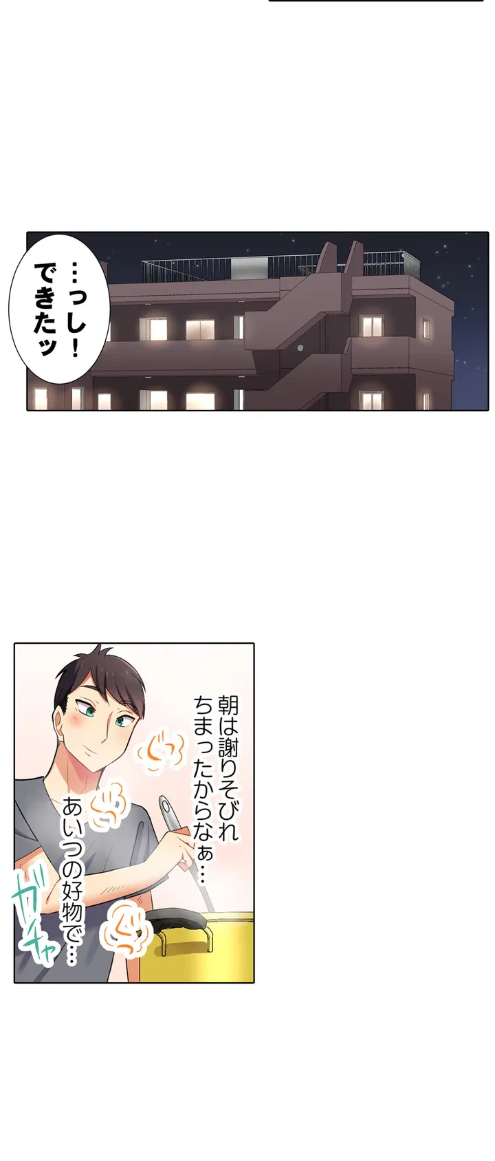 ページ 20 — 第4話