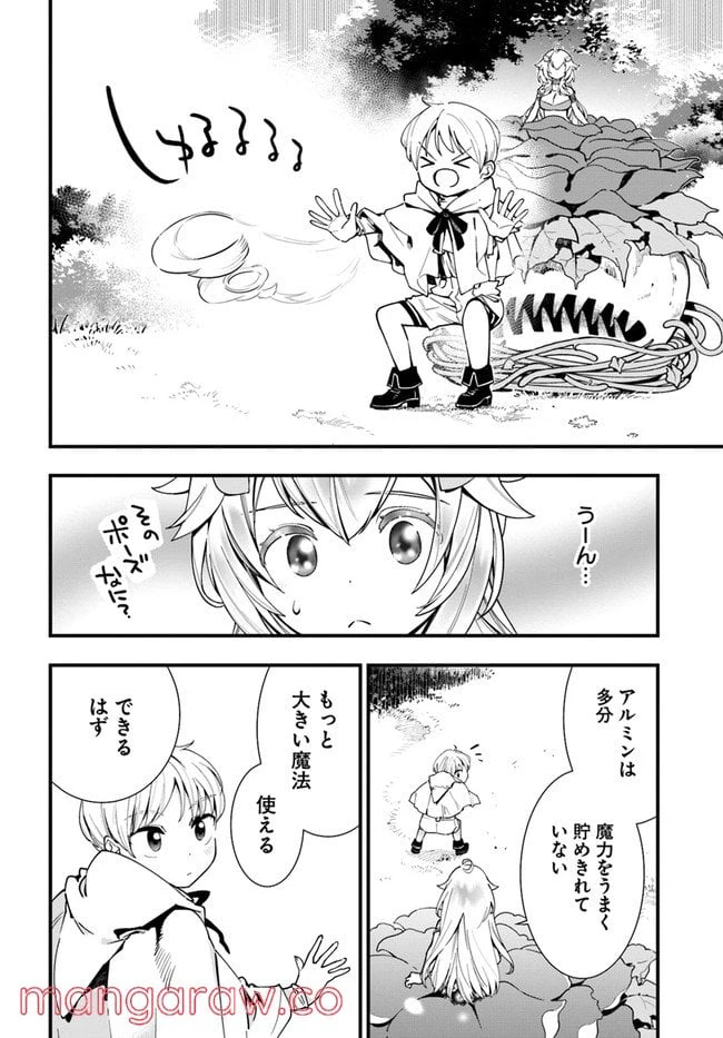 ページ 22 — 第4話