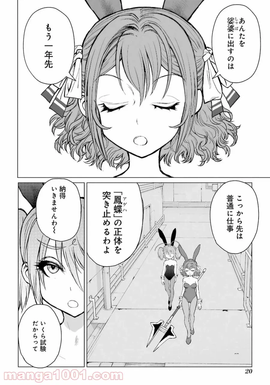 ページ 15 — 第51話