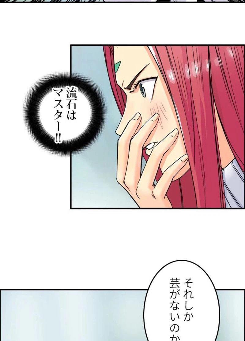 ページ 26 — 第163話